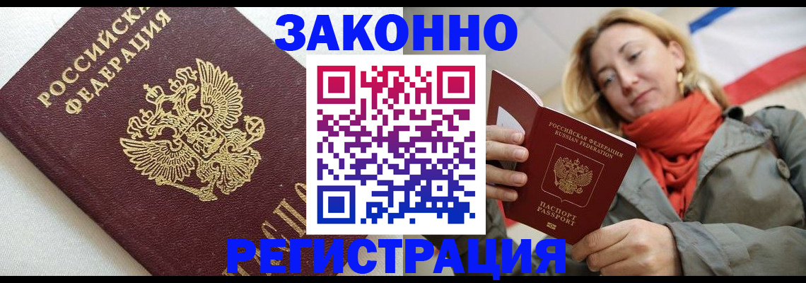 временная регистрация госуслуги в Тарко-Сале