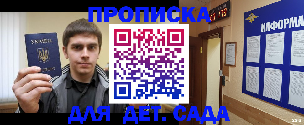 прописка паспорт в Тарко-Сале